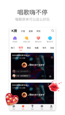 酷狗唱唱