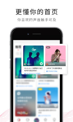 荔枝fm破解版