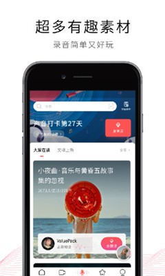 荔枝fm破解版