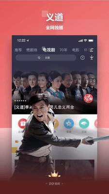 PP视频万能播放器app