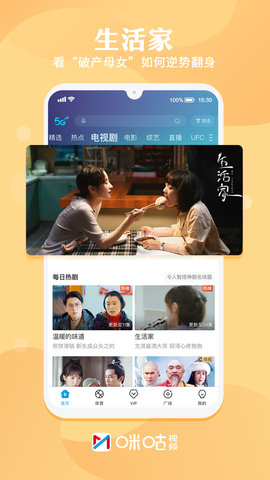 咪咕视频鸿蒙版