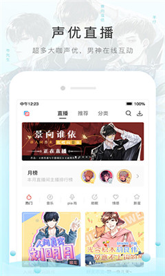 猫耳FM免付费版