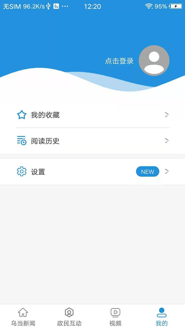 活力乌当安卓版