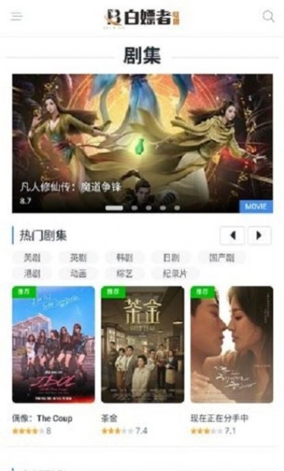 白嫖者联盟app最新版2022