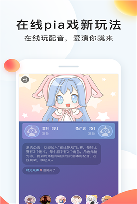 配音秀赚钱版