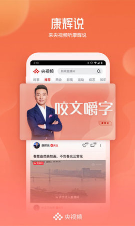 央视频app电视版