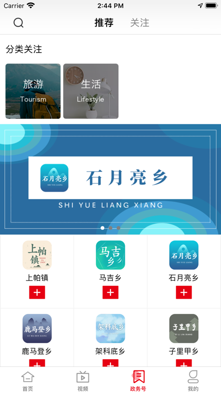 盐津融媒iOS版