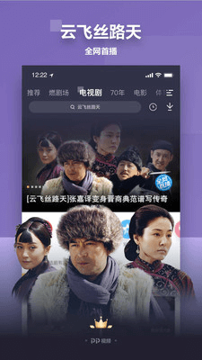 PP视频万能播放器app