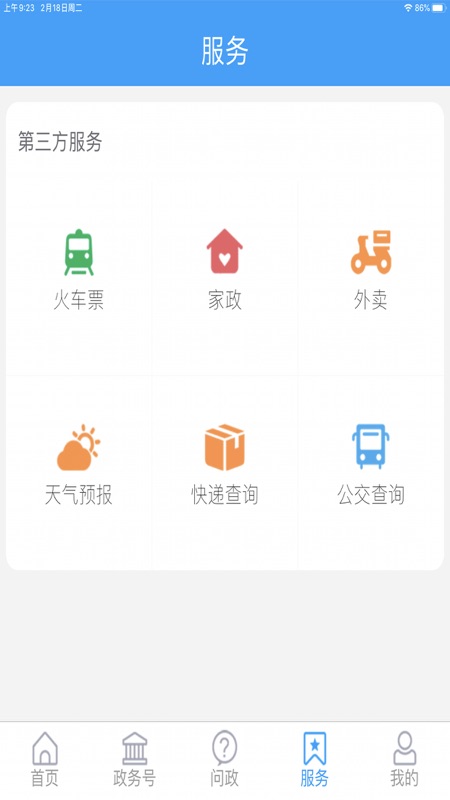 爱定陶iOS版