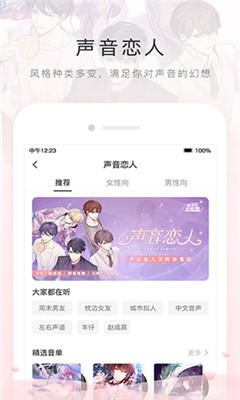 猫耳FM免付费版