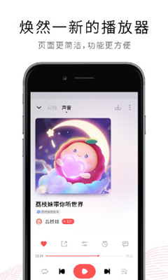 荔枝fm破解版