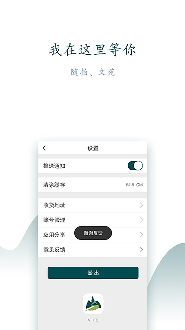 山水大关安卓版