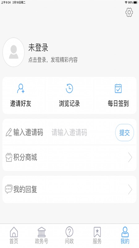 爱定陶iOS版