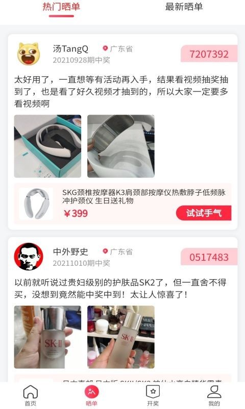 开心锦鲤安卓版