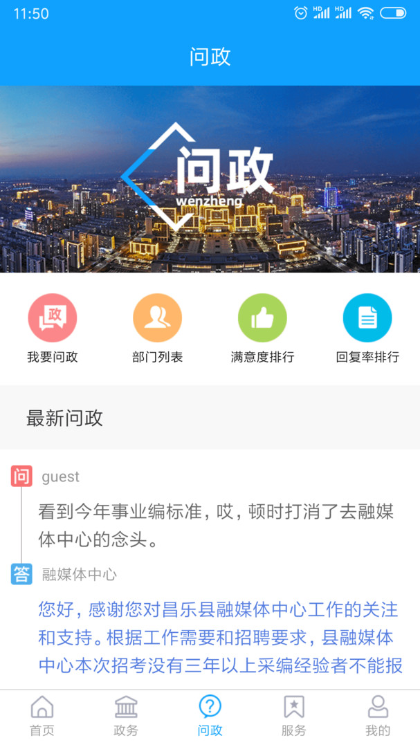 爱昌乐安卓版