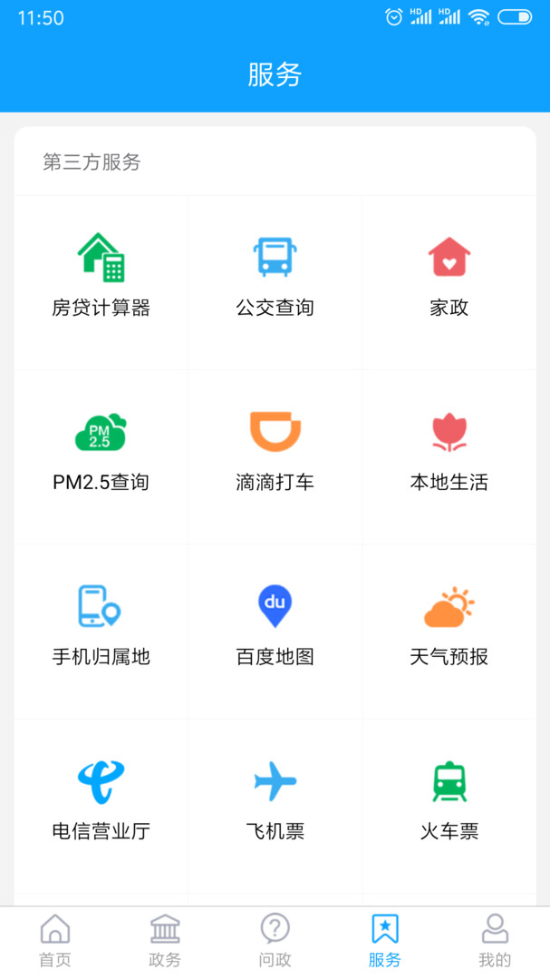 爱昌乐安卓版