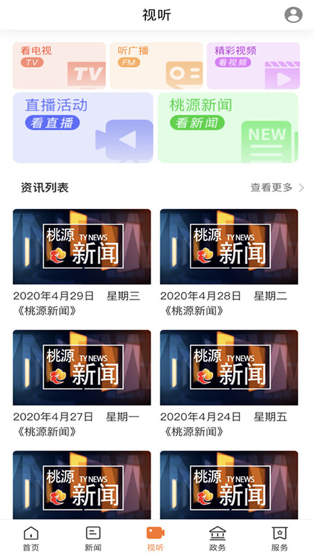 视外桃源安卓版