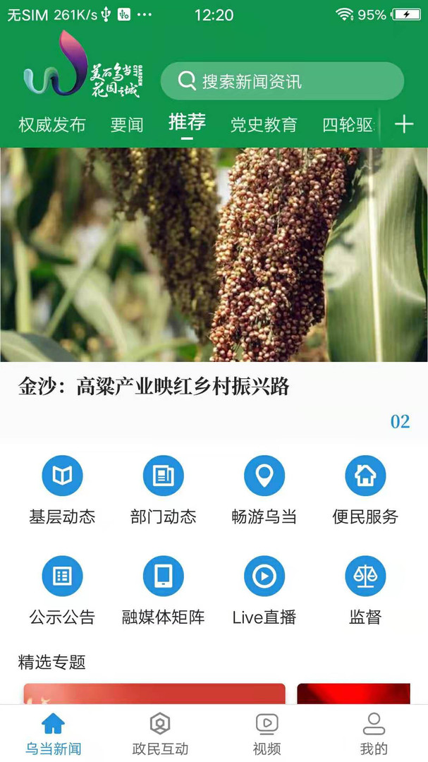 活力乌当安卓版