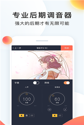 配音秀赚钱版
