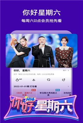 芒果TV去广告特别版