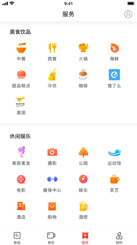 云上新化iOS版