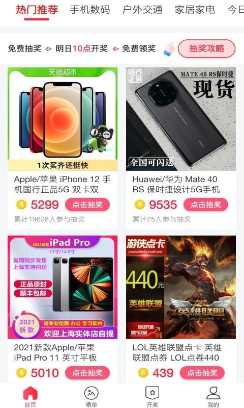 开心锦鲤安卓版
