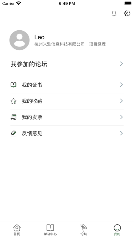 连锁iOS版