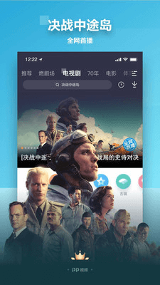 PP视频万能播放器app