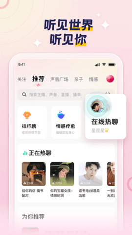 荔枝fm赚钱版