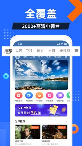 电视家浏览器
