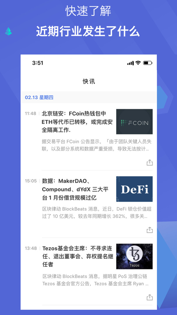 律动安卓版