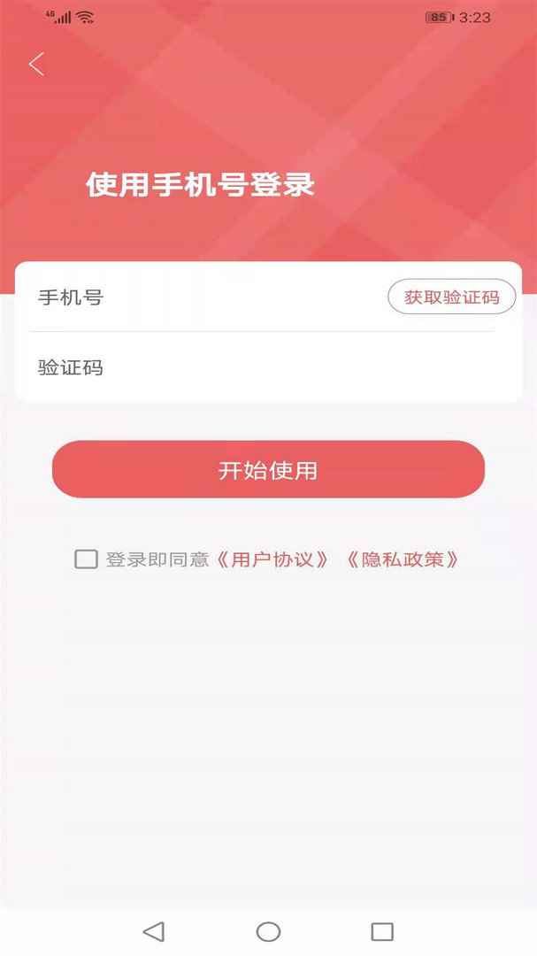 爱定陶安卓版