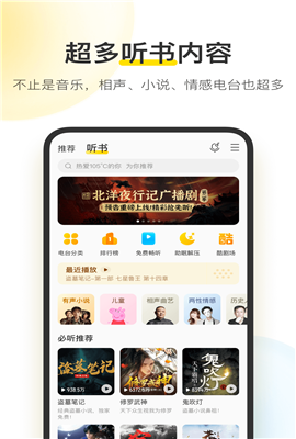 酷我音乐