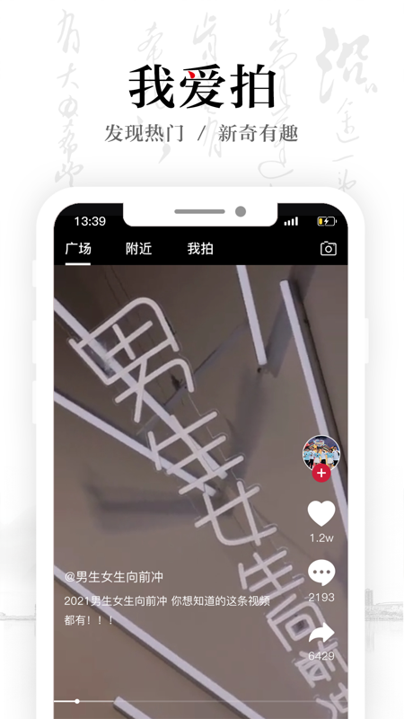 安徽卫视·ATV iOS版