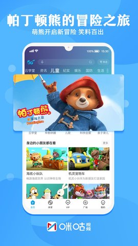 咪咕视频鸿蒙版