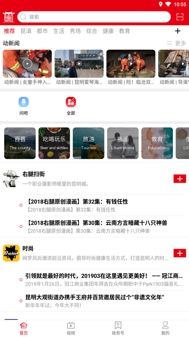 盐津融媒安卓版