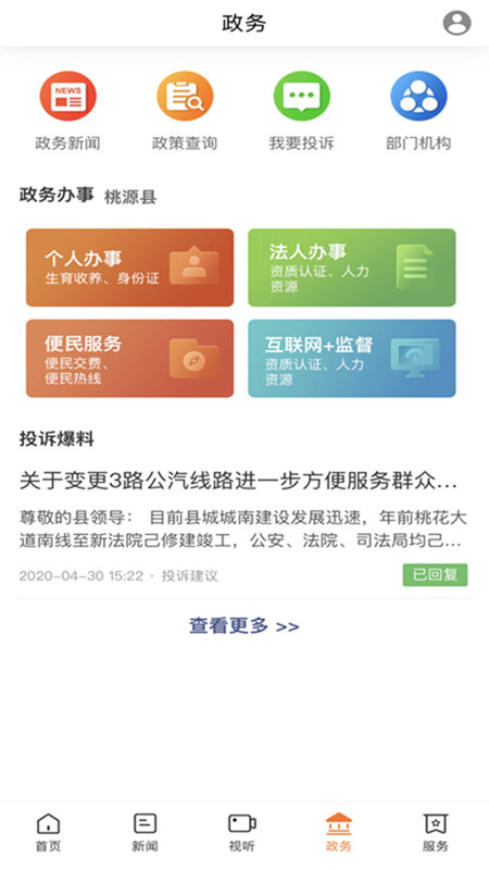 视外桃源安卓版