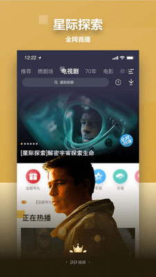 PP视频万能播放器app