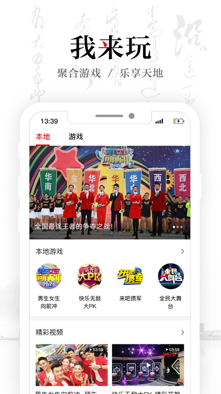 安徽卫视·ATV iOS版