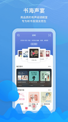 云听