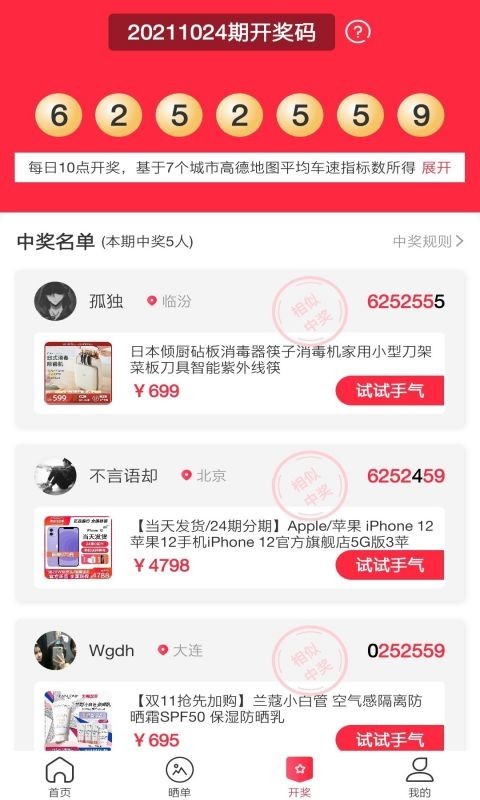 开心锦鲤安卓版