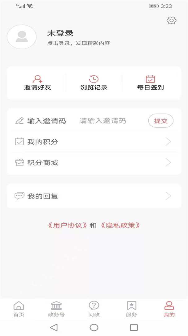 爱定陶安卓版