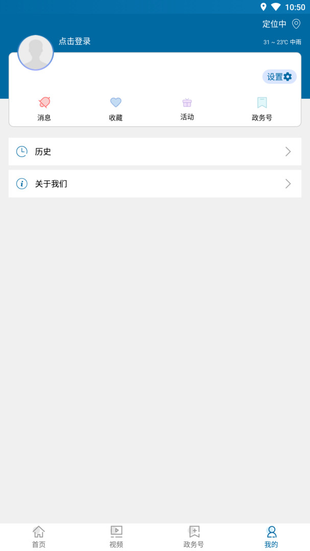 水富融媒安卓版