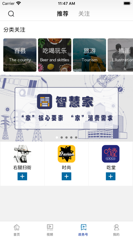 水富融媒iOS版