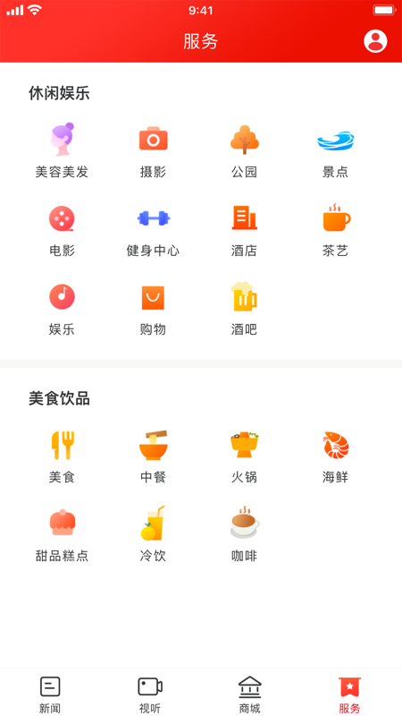 云上靖州iOS版