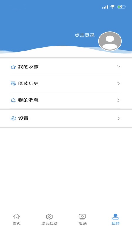 美丽乌当iOS版