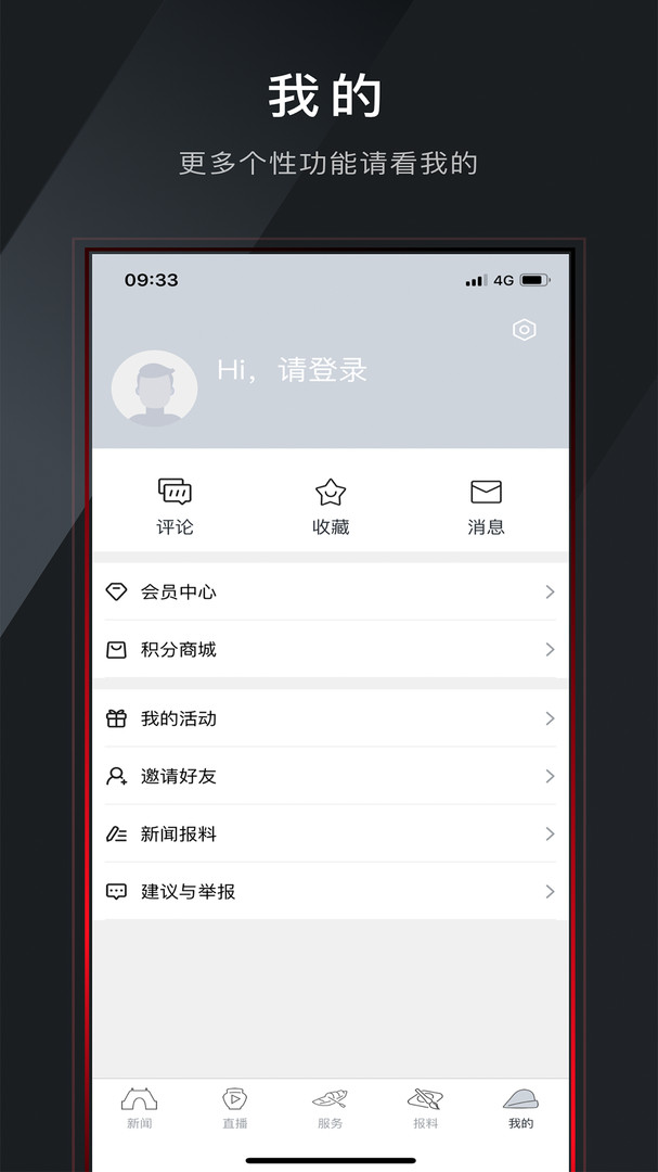今日越城安卓版