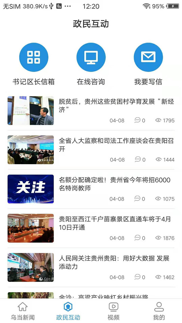 活力乌当安卓版