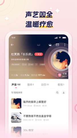 荔枝fm赚钱版