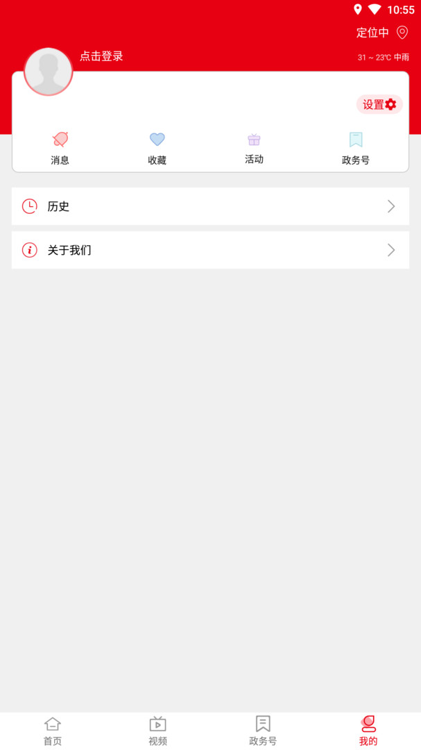 盐津融媒安卓版